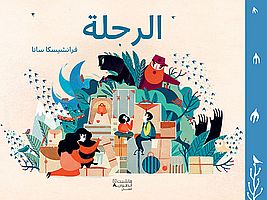 al-rihla.jpg