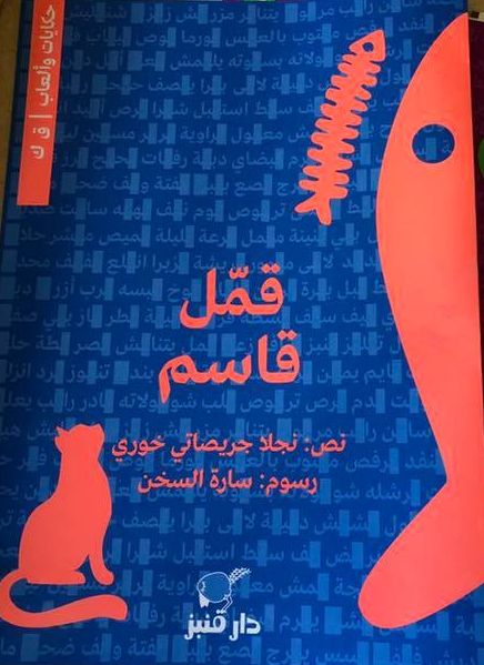 couverture_5.jpg