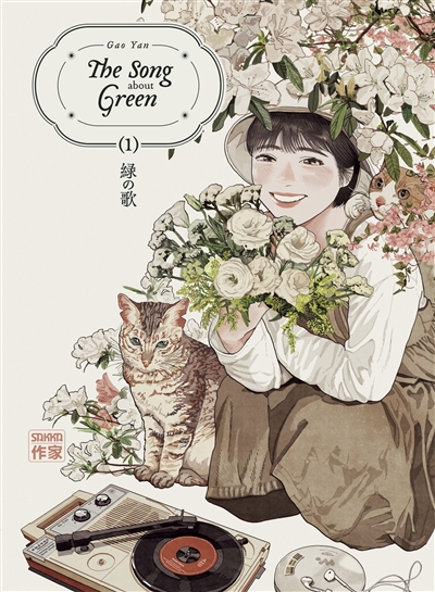 The song about Green. 1