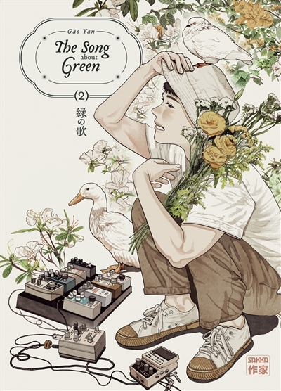 The song about Green. 2
