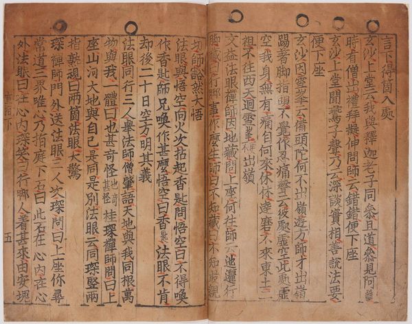Päk un (1298-1374) (Jikji) – BnF, département des Manuscrits