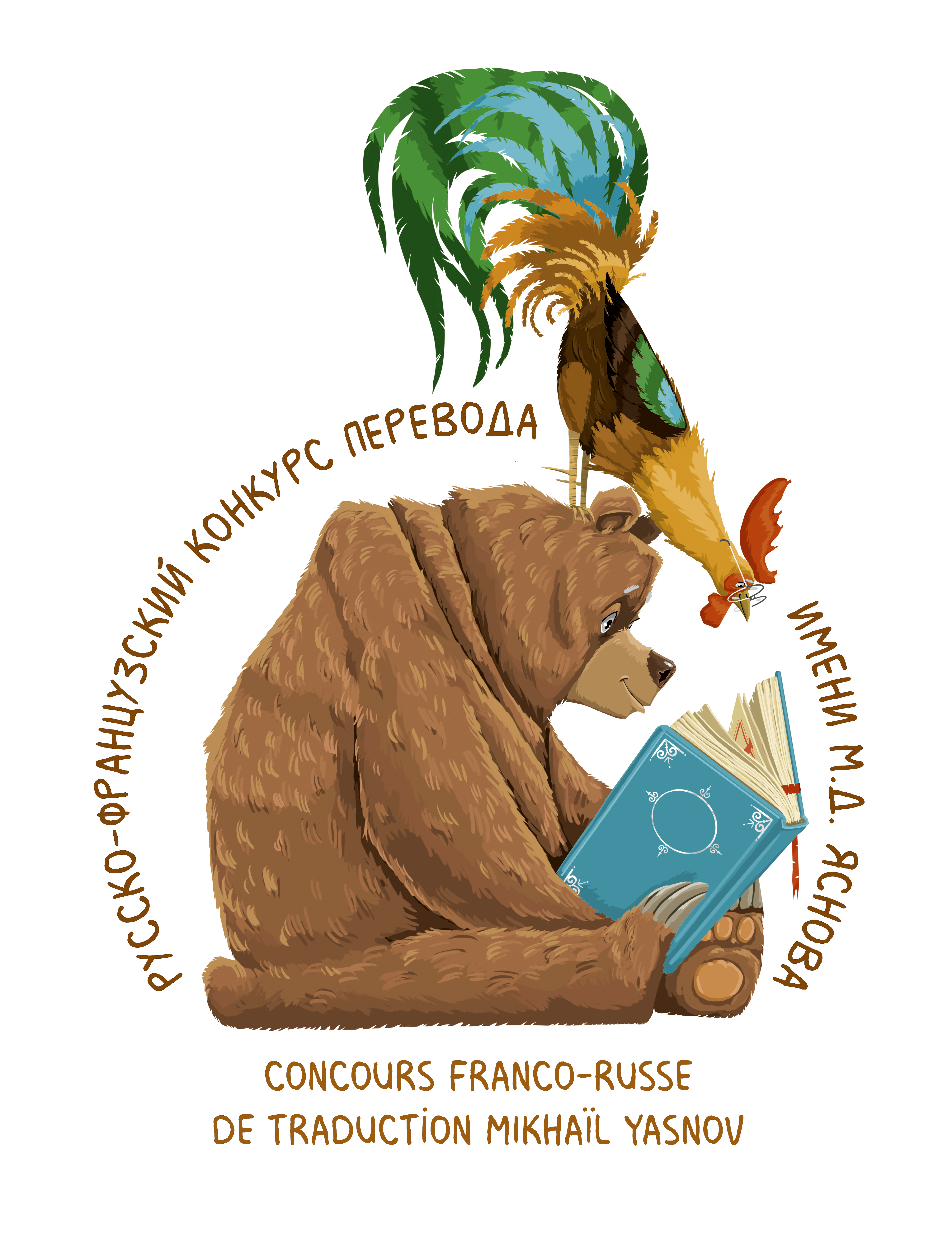 Logo du concours de traduction Concours de traduction M.Yasnov