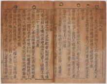 Päk un (1298-1374) Päk un hoa sañ čʹorok pulčo čʹikčʹi simčʹe yočōl (Jikji) – BnF, département des Manuscrits