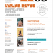 Avant-Revue n°05 2025
